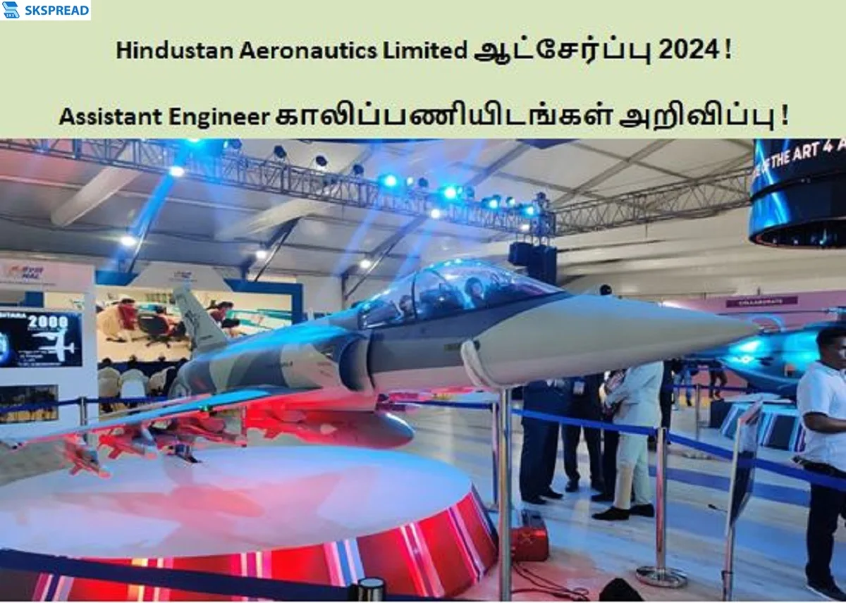 Hindustan Aeronautics Limited ஆட்சேர்ப்பு 2024 ! Assistant Engineer காலிப்பணியிடங்கள் அறிவிப்பு - Rs.30,000 முதல் Rs.1,20,000 வரை மாத சம்பளம் !