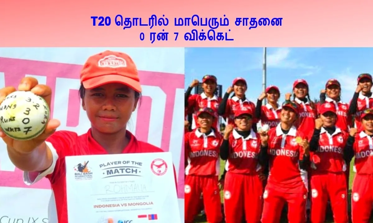 T20 தொடரில் இந்தோனேசியா வீராங்கனை ரோமாலியா சாதனை