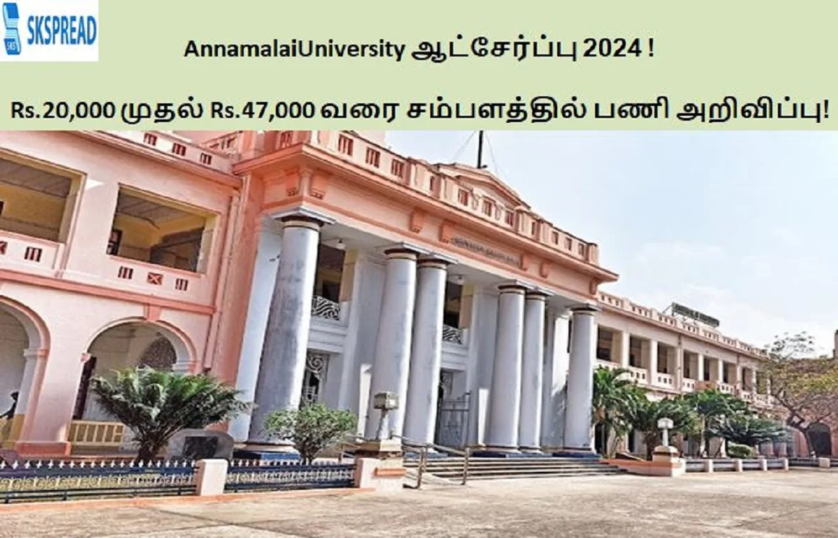 Annamalai University ஆட்சேர்ப்பு 2024 ! Rs.20,000 முதல் Rs.47,000 வரை சம்பளத்தில் காலிப்பணியிடங்கள் அறிவிப்பு - நேர்காணல் மட்டுமே !