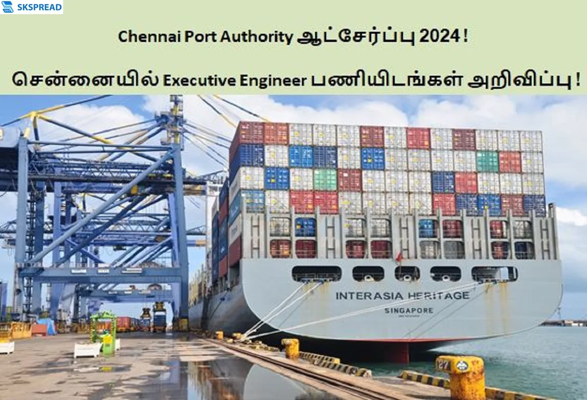 Chennai Port Authority ஆட்சேர்ப்பு 2024 ! சென்னையில் Executive Engineer பணியிடங்கள் அறிவிப்பு - மாத சம்பளம் Rs.50,000 முதல் Rs.160,000 வரை !