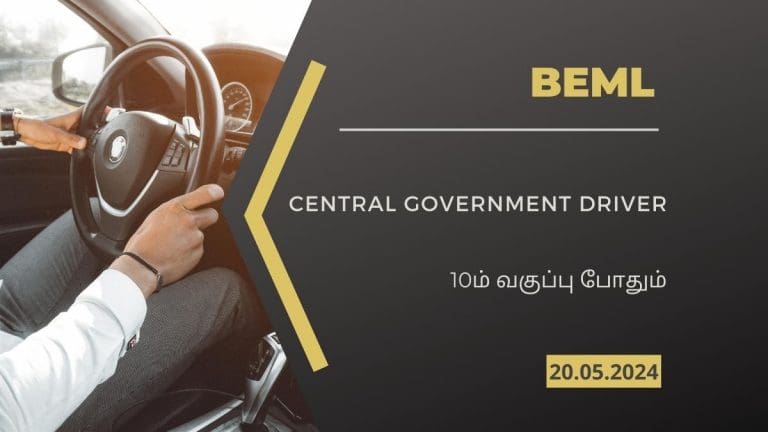 மத்திய அரசு ஓட்டுநர் வேலைவாய்ப்பு 2024 ! 10ம் வகுப்பு படித்தவர்கள் விண்ணப்பிக்கலாம் - Employment 20 may 24 !