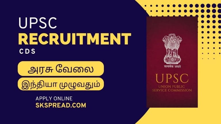 UPSC CDS ஆட்சேர்ப்பு அறிவிப்பு 2024 ! மத்திய அரசு 459 பாதுகாப்பு சேவை வேலைவாய்ப்பு , முழு விபரம் உள்ளே !
