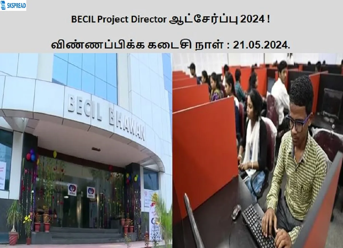 BECIL Project Director ஆட்சேர்ப்பு 2024 ! மத்திய அரசு நிறுவனத்தில் Rs.75,000/- சம்பளத்தில் பணியிடங்கள் அறிவிப்பு - விண்ணப்பிக்க கடைசி நாள் : 21.05.2024.