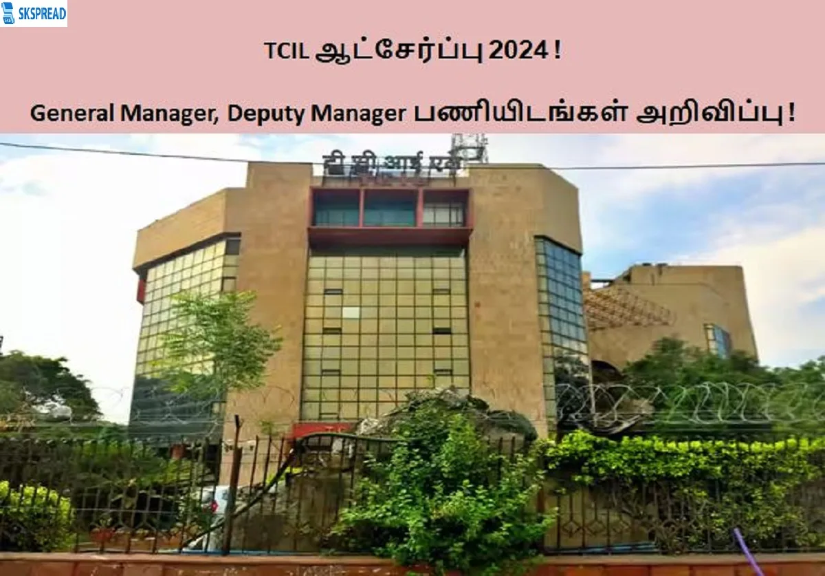TCIL ஆட்சேர்ப்பு 2024 ! General Manager, Assistant General Manager, Manager, Deputy Manager பணியிடங்கள் அறிவிப்பு - மாத சம்பளம் Rs.50000 முதல் Rs.2,40,000 வரை !