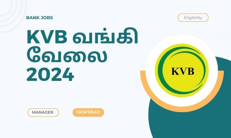 KVB வங்கி கிளை மேலாளர் ஆட்சேர்ப்பு 2024