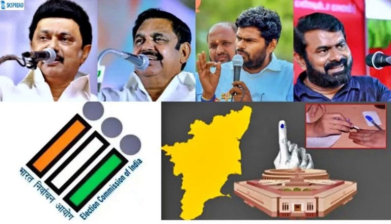 நாடாளுமன்ற மக்களவை தேர்தல் வாக்கு எண்ணிக்கை 2024 ! தமிழகத்தில் கட்சிகள் பெற்ற வாக்கு சதவீதம் !