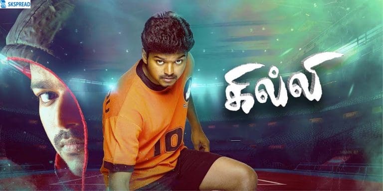 "கில்லி" வெற்றியை தொடர்ந்து அடுத்து ரீ ரிலீஸாகும் தளபதியின் மாஸ்டர் பீஸ் திரைப்படம்.., ரசிகர்கள் கொண்டாட்டம்!