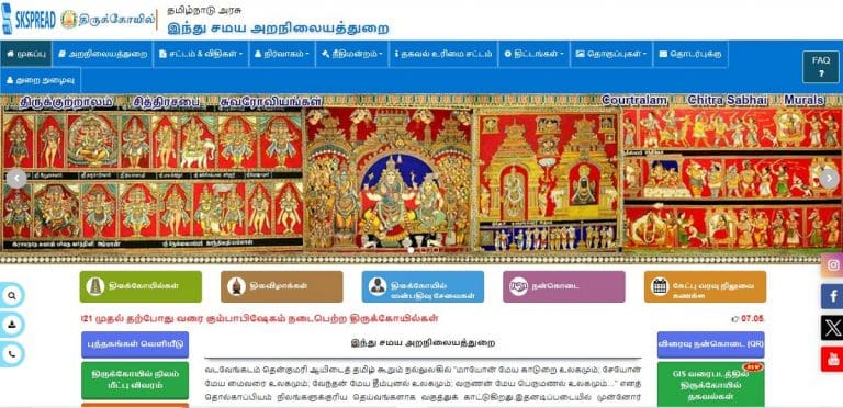 தமிழ்நாடு அரசு இந்து சமய மற்றும் அறநிலையத்துறை ஆட்சேர்ப்பு 2024 ! கோயம்புத்தூரில் 18 அறங்காவலர் பணியிடங்கள் அறிவிப்பு !