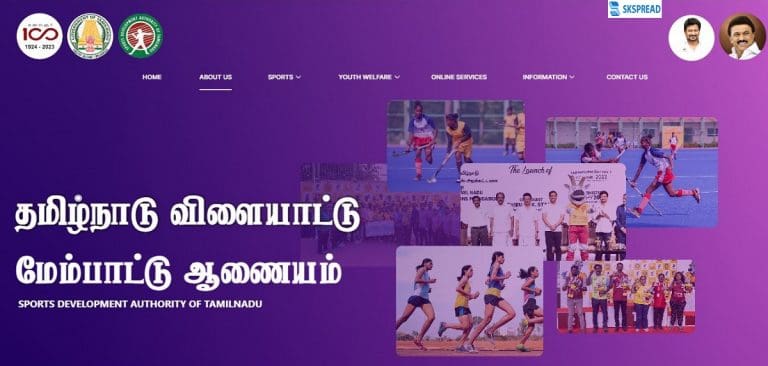 தமிழ்நாடு விளையாட்டு மேம்பாட்டு ஆணையம் ஆட்சேர்ப்பு 2024 ! Khelo India திட்ட பயிற்சியாளர் பணியிடங்கள் அறிவிப்பு !