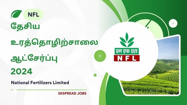 NFL தேசிய உரத்தொழிற்சாலை ஆட்சேர்ப்பு 2024